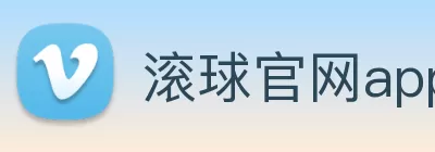 滚球官网app Logo